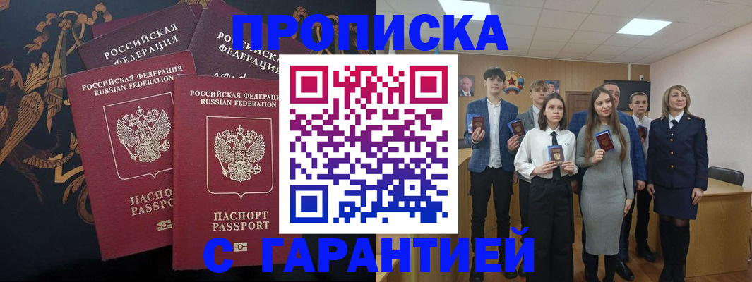 прописка поиск в Фурманове