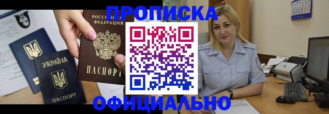 временная регистрация недорого в Фурманове