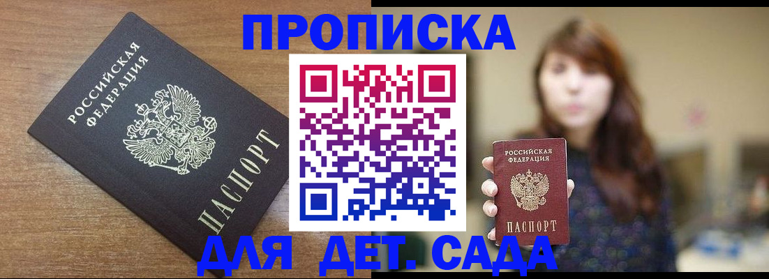 прописка поиск в Фурманове