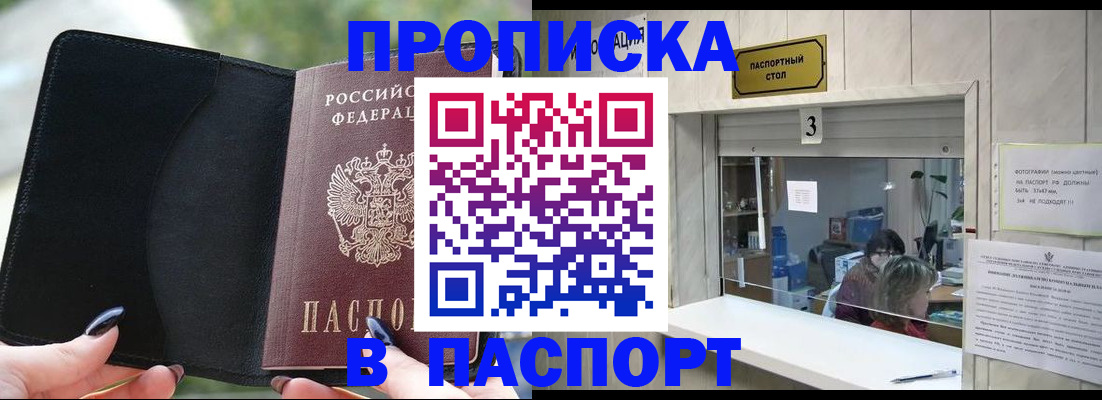 временная регистрация госуслуги в Фурманове
