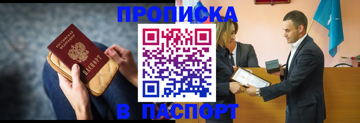 временная регистрация гарантия в Фурманове