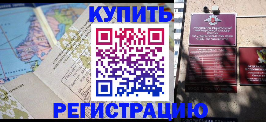 прописка паспорт в Фурманове