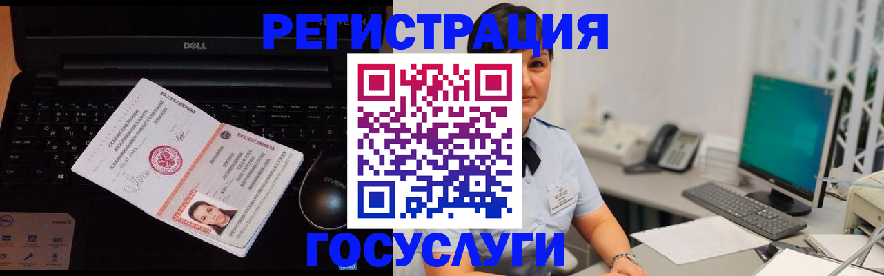 временная регистрация поиск в Фурманове